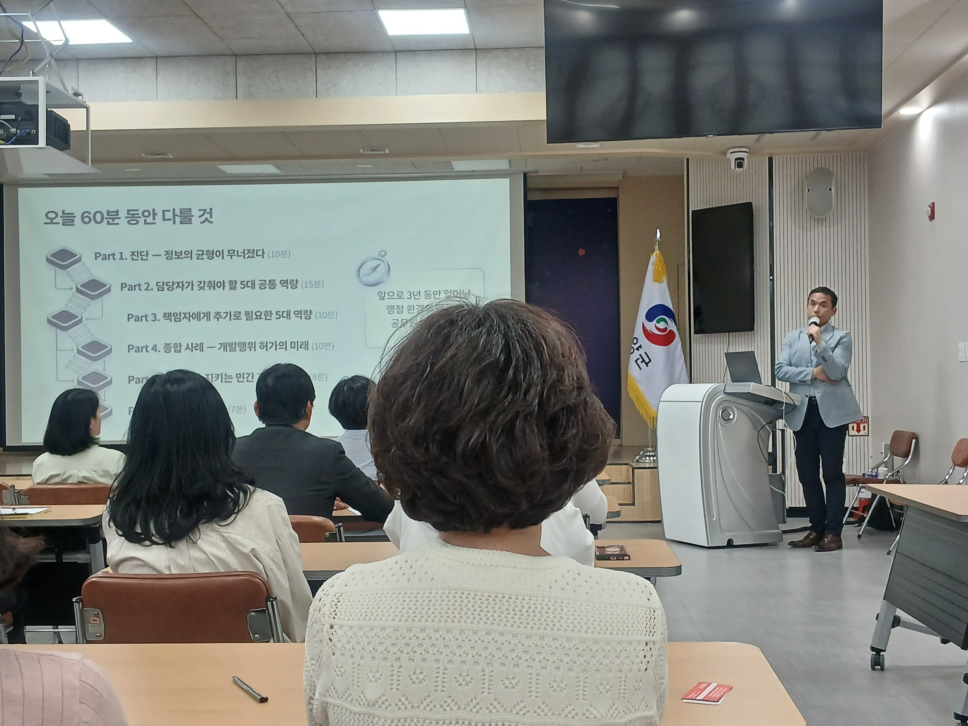 첫째 클래스 — 영양군청 대회의실